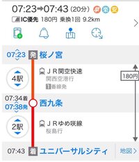 西九条駅にてゆめ咲線への乗り換えについて教えてください 今度 Yahoo 知恵袋