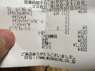 マックのチキンフィレオのセットってポテトついてないんですか Yahoo 知恵袋