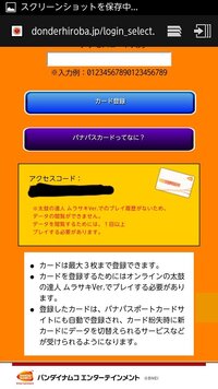 至急回答お願いします ドンだーひろばにログインしてもマイページが表示さ Yahoo 知恵袋