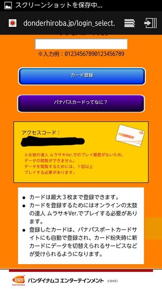 至急回答お願いします ドンだーひろばにログインしてもマイページが表示さ Yahoo 知恵袋