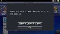 Psvitaのソフトを購入したのですが Np 9948 0 のエラーが出てし Yahoo 知恵袋