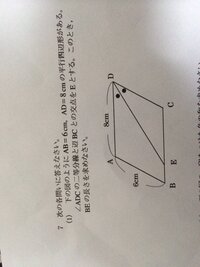 平行四辺形の問題で体積 の出し方が分かりません Tattann1511 Yahoo 知恵袋