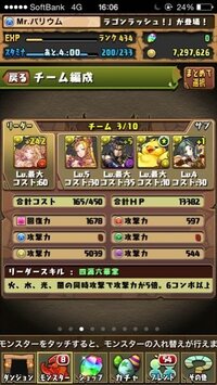 マジモンについてです いちばん強いモンスターってどれですか 課金でもけっこ Yahoo 知恵袋