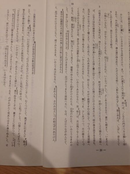 古文の現代語訳お願いします 山路の露 かしこは 山の Yahoo 知恵袋