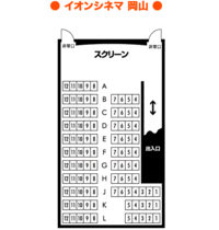 岡山イオンシネマのスクリーン11なんですが車椅子の場所は下の画像のどこ Yahoo 知恵袋