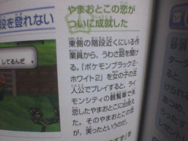 ポケモンの時系列でやはりポケモンXYはポケモンブラック2・ホ