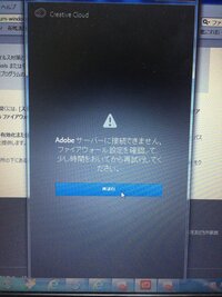 Adobeのcreativecloudを購入したのですが Creat Yahoo 知恵袋