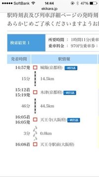 至急 この城陽駅から天王寺までの行き方を教えてください あんまり電車乗 Yahoo 知恵袋
