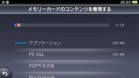 Psvitaの容量について質問です ダウンロード版の東 Yahoo 知恵袋