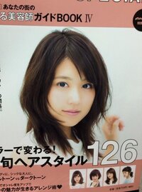 この髪型は何という名前ですか Yahoo Beauty