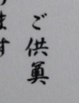 香典返戻費用の読み方教えて下さいm M こうでんへんれいひよう Yahoo 知恵袋