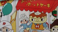 このホットケーキマンの隣にいる小さなキャラクターの名前を教え Yahoo 知恵袋