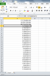 エクセルでは大きな数を表示できないのですか エクセルで累乗の計算をやっ Yahoo 知恵袋