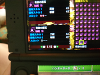 Mh4gの天の護石で痛撃 6スロ3って強いですか そのお守りがあれば 刀 Yahoo 知恵袋