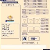 チョコットランドのペットの限界値についてです 通常ペットの限 Yahoo 知恵袋