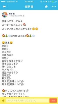 タイム ライン 便乗 クリスマス