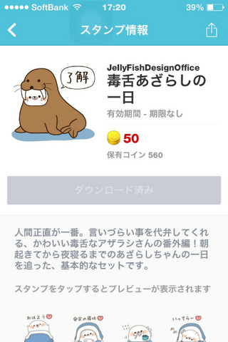 Lineスタンプのプレゼントをしたいのですが何故か プレゼントボタンが Yahoo 知恵袋