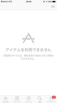 Pso2esのエラー１１０ 昨日１９時ごろでしょうか クエストがいき Yahoo 知恵袋