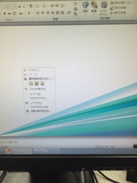 パワーポイント2010でこの背景を画像として保存したいのです 