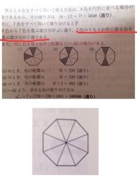 図のように 正八角形をその中心を通る対角線で区切り ８個の合 Yahoo 知恵袋