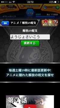 モンストの解放の呪文って今もやってるんですか その他とか色々見ても解放の Yahoo 知恵袋