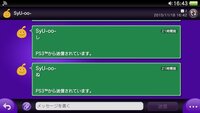 ｐｓｎにて暴言メッセージがきたので通報しておいたのですが数分後に参照番号 Yahoo 知恵袋