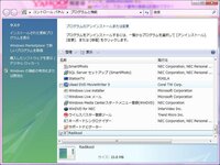 プログラムのアンインストールについて 以前よく使っていたr Yahoo 知恵袋