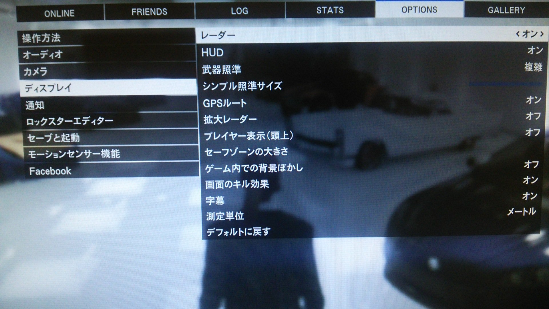 Ps4gta5オンラインの明るさ設定の仕方を教えてくださいデ Yahoo 知恵袋