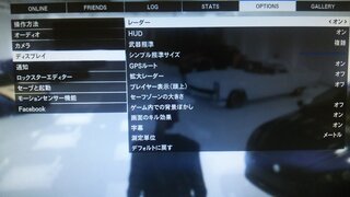 Ps4gta5オンラインの明るさ設定の仕方を教えてくださいデ Yahoo 知恵袋