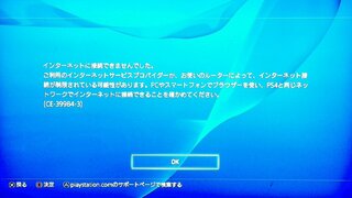 Ps4でネットにつなぎたくてエレコムのルーターを買いましたwifiは飛 Yahoo 知恵袋