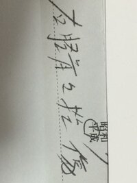 子供の名前に 惟 という漢字が入っているのですが 電話などでの手続き等の Yahoo 知恵袋