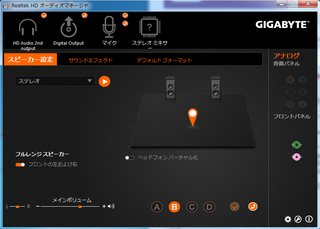 Gigabyteのrealtekhdオーディオマネージャの設 Yahoo 知恵袋