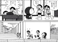 ドラえもん この漫画は何巻の何話ですか 教えてください Yahoo 知恵袋