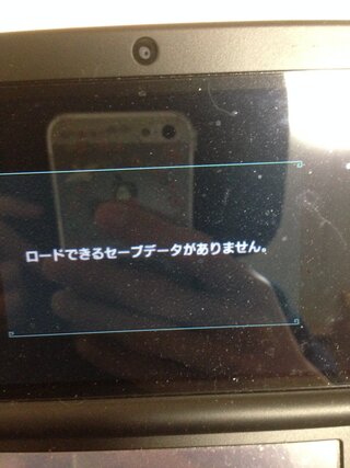Mhxについてロードできるセーブデータがありませんと表示されて動けない Yahoo 知恵袋
