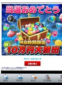 ポイントサイトについて質問です 名前はたしかキラキラウォーカ Yahoo 知恵袋