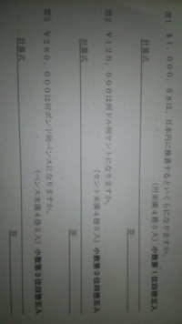 通貨についての質問なんですが 34 99ッて日本円で 3500位 Yahoo 知恵袋