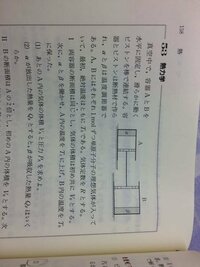 高校物理名問の森(2)の解説をお願いします。解答を見るとQaが熱力学第