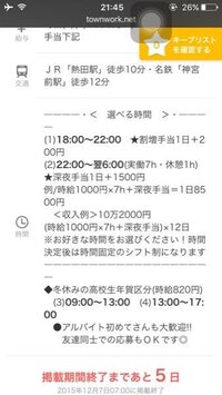高校生の年末年始の郵便局のバイトについてです 私がやろうとし Yahoo 知恵袋