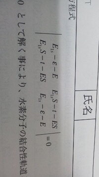 量子化学の永年方程式について ブタジエン C4h6 の永年方程式を解くと Yahoo 知恵袋