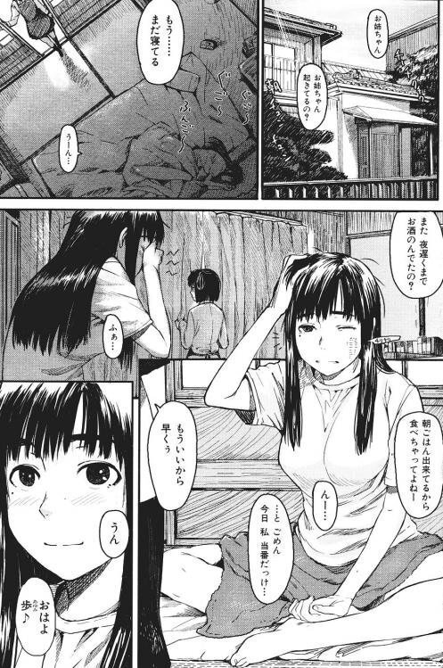 漫画　孔姉妹 