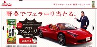 自動車プレゼントは本当に当選者がいるのでしょうか いろんな会社か Yahoo 知恵袋