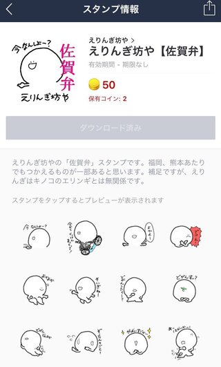 Lineスタンプの佐賀弁訳してください ついこの間lineで佐賀弁えり Yahoo 知恵袋