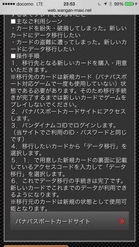 湾岸ミッドナイト5のデータ遠征について質問します データを他のカ Yahoo 知恵袋