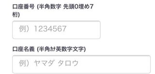 口座の番号が6桁しかないのですがどうしたら良いでしょうか 銀行口 Yahoo 知恵袋