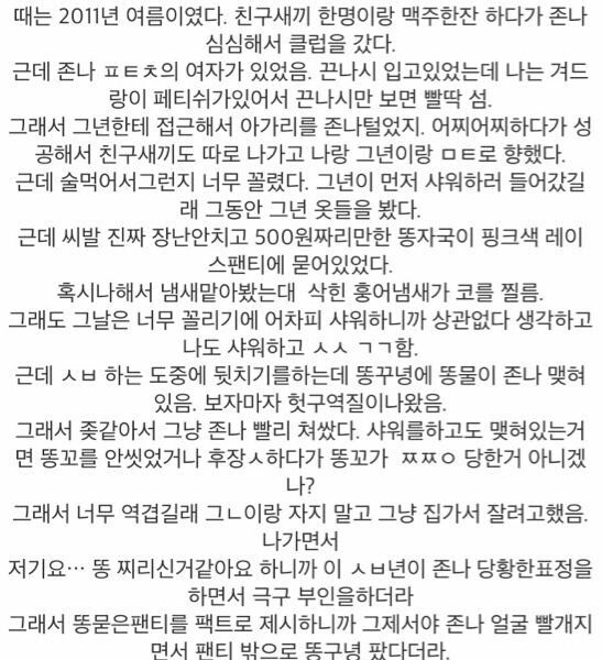 とても長文で内容が汚い文なんですが韓国語の訳をお願いします 言い回 Yahoo 知恵袋