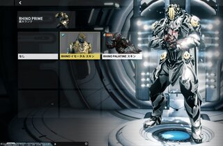 Warframeのスキンについてrhinoのrubedoスキ Yahoo 知恵袋