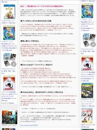 アニメ ゲーム好きの女性についてです 最近よく同担拒否と聞きます Yahoo 知恵袋