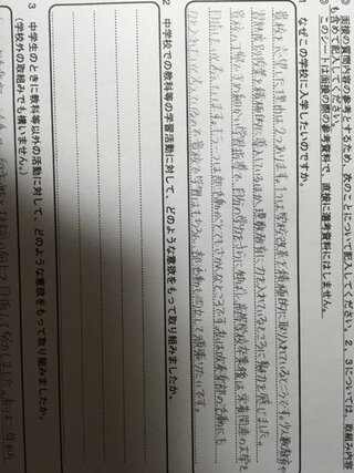 高校の面接シートです 添削お願いします 字 綺麗で Yahoo 知恵袋