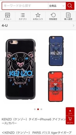 このkenzoのiphone6sケースは偽物ですか ど Yahoo 知恵袋
