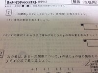 関数y 2xでxが1から4まで増加するとき変化の割合と関数y Axでxが 2 Yahoo 知恵袋